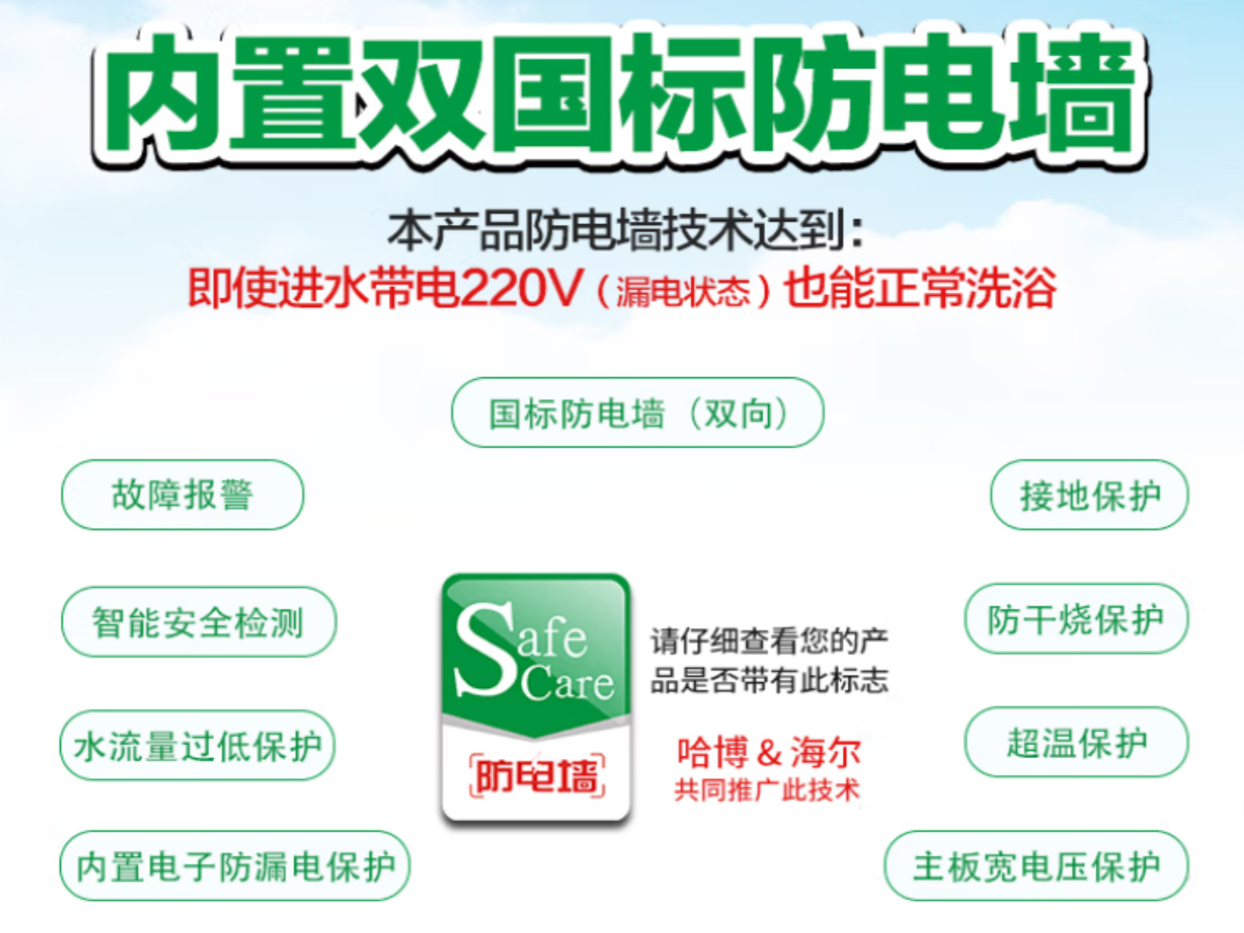 哈博即热热水器